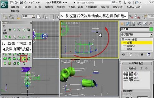 仙人掌的3DMAX NURBS建模教程(仙人掌3dmax模型教学)