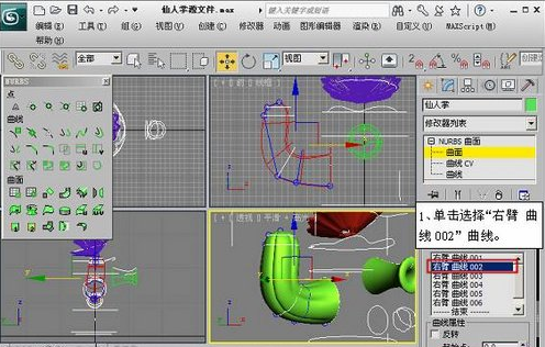 仙人掌的3DMAX NURBS建模教程(仙人掌3dmax模型教学)