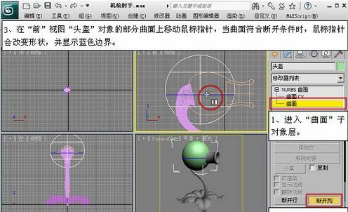 3DMAX教程：给植物大战僵尸机枪射手建模(植物大战僵尸机枪射手怎么画视频)