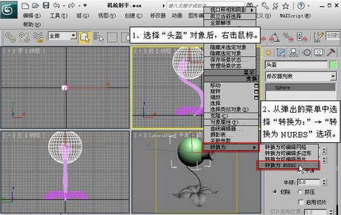 3DMAX教程：给植物大战僵尸机枪射手建模(植物大战僵尸机枪射手怎么画视频)