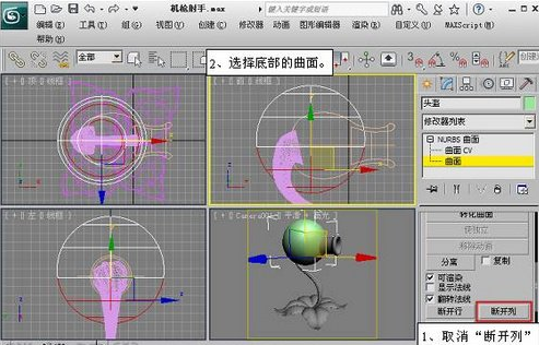 3DMAX教程：给植物大战僵尸机枪射手建模(植物大战僵尸机枪射手怎么画视频)