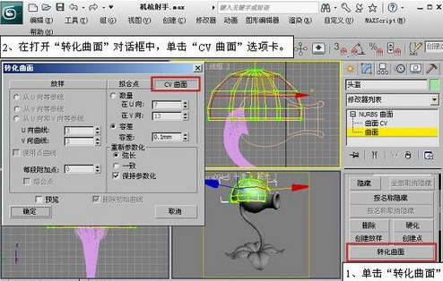 3DMAX教程：给植物大战僵尸机枪射手建模(植物大战僵尸机枪射手怎么画视频)