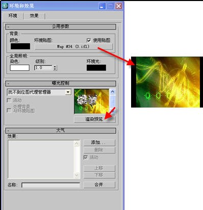3dmax9.0教程：电视中的文字炸碎特效
