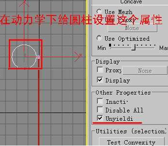 3ds MAX动力学运用制作辘轳打水动画效果