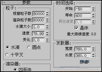 3DMAX特别制作下雨的动画模型(3dmax雨景制作)