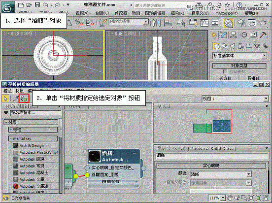 怎样使用3DMAX制作mental ray 焦散效果