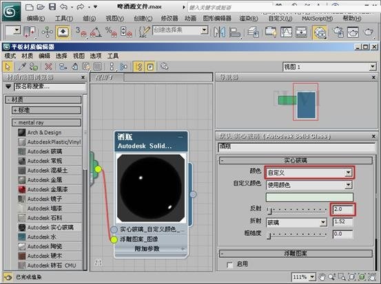 怎样使用3DMAX制作mental ray 焦散效果