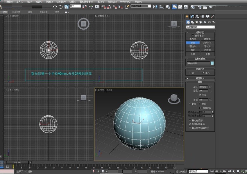 3DMAX快速打造仙人球的建模教程(3dmax快速打造仙人球的建模教程)