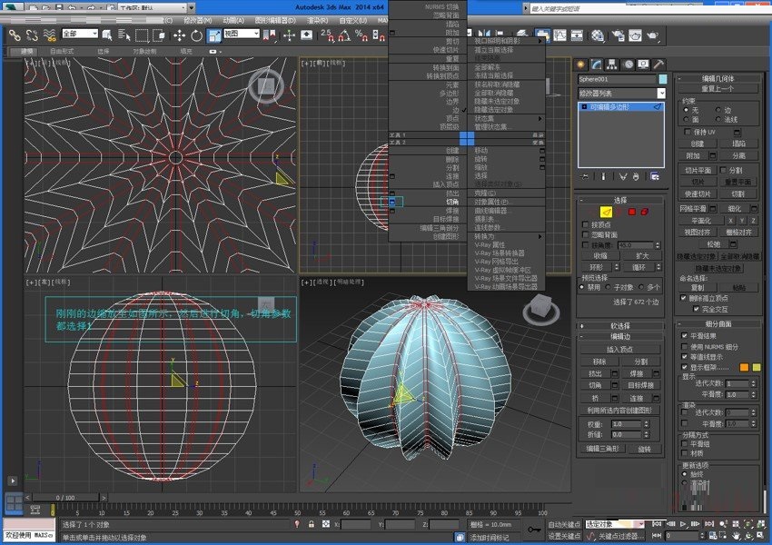 3DMAX快速打造仙人球的建模教程(3dmax快速打造仙人球的建模教程)