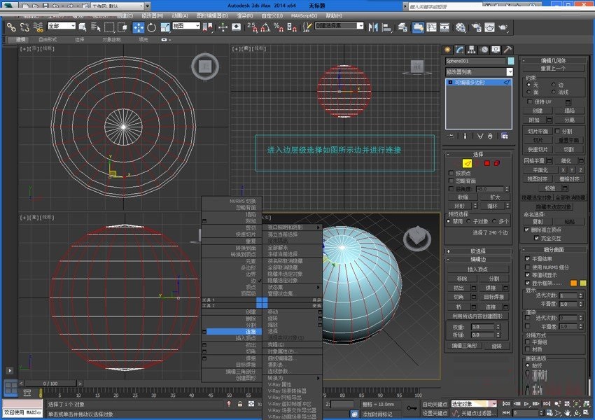 3DMAX快速打造仙人球的建模教程(3dmax快速打造仙人球的建模教程)