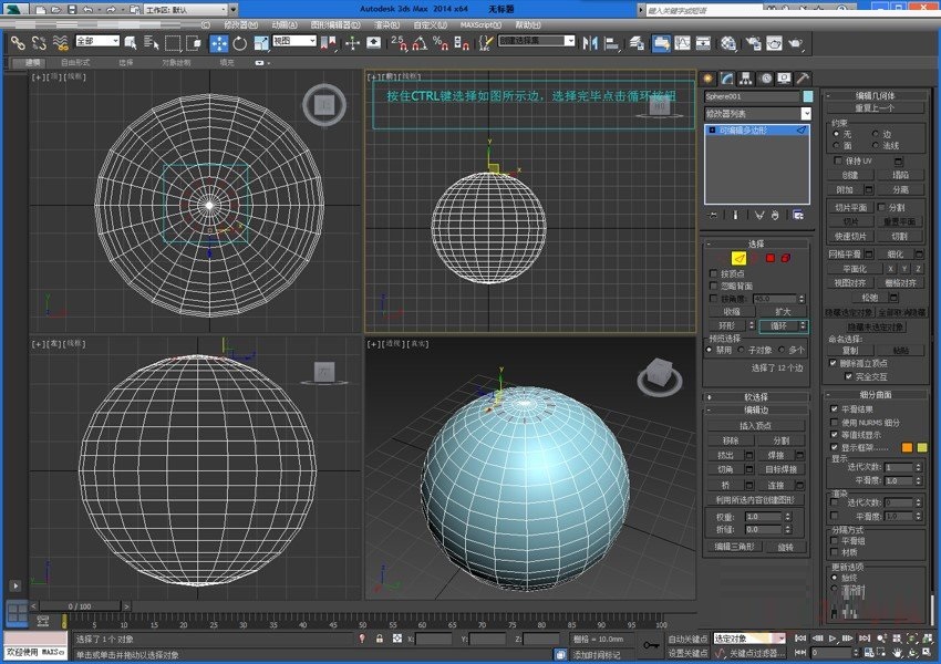 3DMAX快速打造仙人球的建模教程(3dmax快速打造仙人球的建模教程)