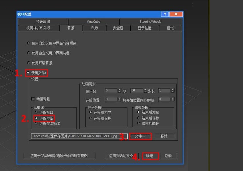 3DMAX利用透视匹配给照片建模教程(根据照片匹配透视建模)