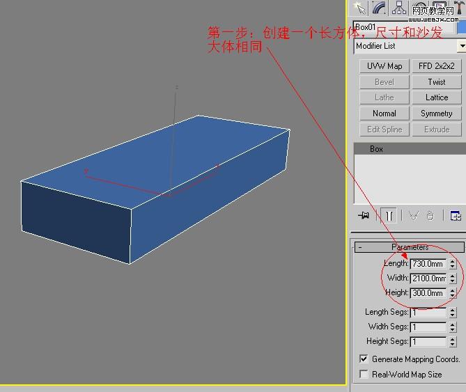 3DMAX超强制作真皮沙发简单建模教程(3dmax超强制作真皮沙发简单建模教程视频)