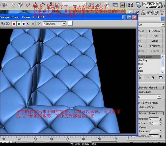 3DMAX超强制作真皮沙发简单建模教程(3dmax超强制作真皮沙发简单建模教程视频)