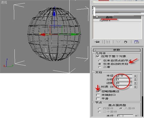 3dmax打造线框形状地球基础教程(3dmax地脚线怎么做)