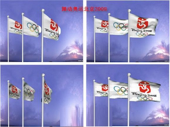 3DMAX完美设计造型奥运旗飘飘模型