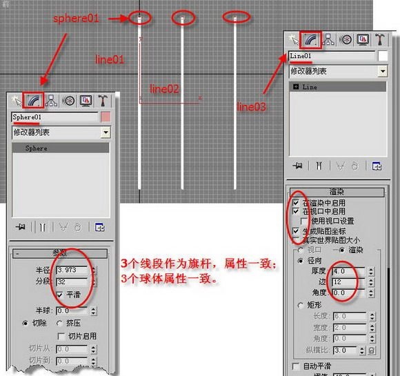 3DMAX完美设计造型奥运旗飘飘模型