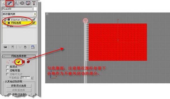 3DMAX完美设计造型奥运旗飘飘模型