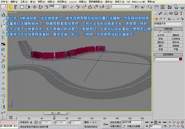 3DMAX制作火车与千足虫动画模型(3dmax火车动画怎么做)