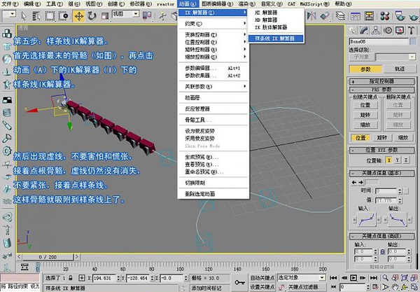 3DMAX制作火车与千足虫动画模型(3dmax火车动画怎么做)