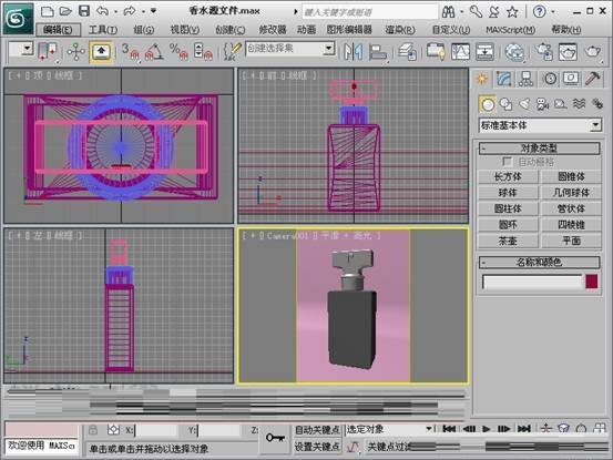 3DMAX设置彩色玻璃材质基础教程(3dmax设置彩色玻璃材质基础教程图片)