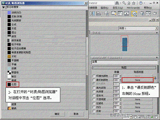 3DMAX控制金属反射高光基础教程(3dmax材质高光反射怎么调)