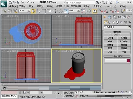 3DMAX制作Autodesk金属材质实例教程