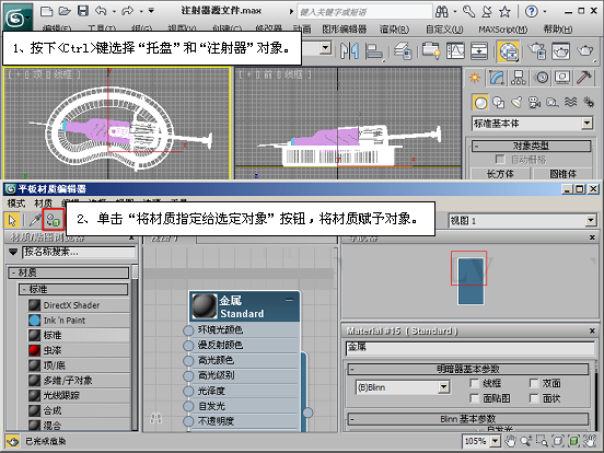 3DMAX打造金属反射衰减材质基础教程(3d材质反射强烈如何降低)