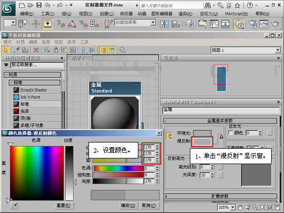 3DMAX打造金属反射衰减材质基础教程(3d材质反射强烈如何降低)