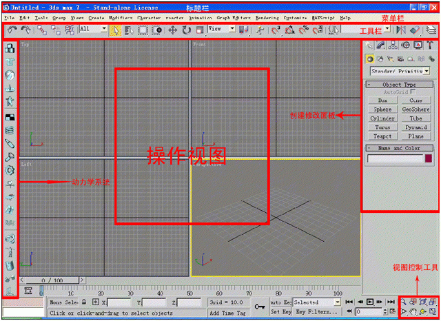 3DMAX制作实用直筒水杯模型