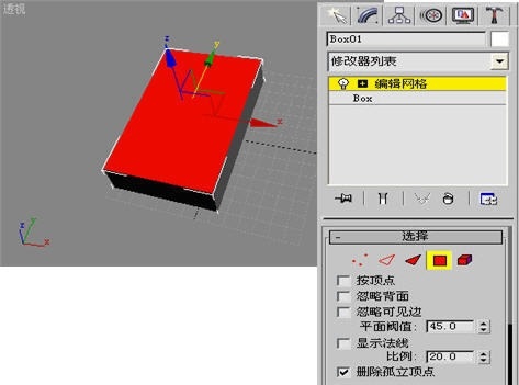 3DMAX超级打造香烟盒效果模型图(3dmax香烟制作)