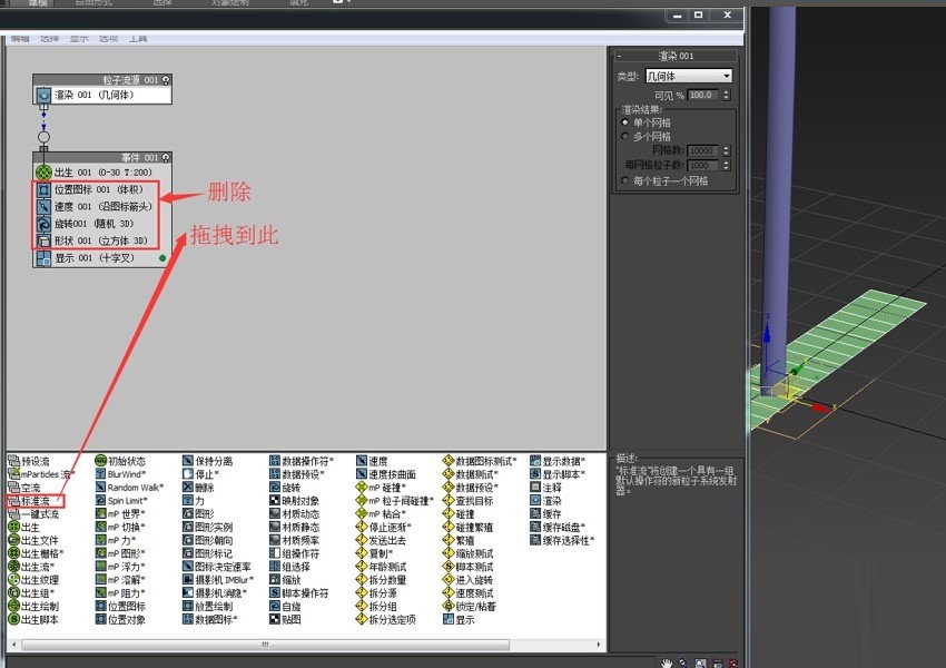 3dmax制作户外风格翻页广告效果图(3dmax制作户外风格翻页广告效果图)