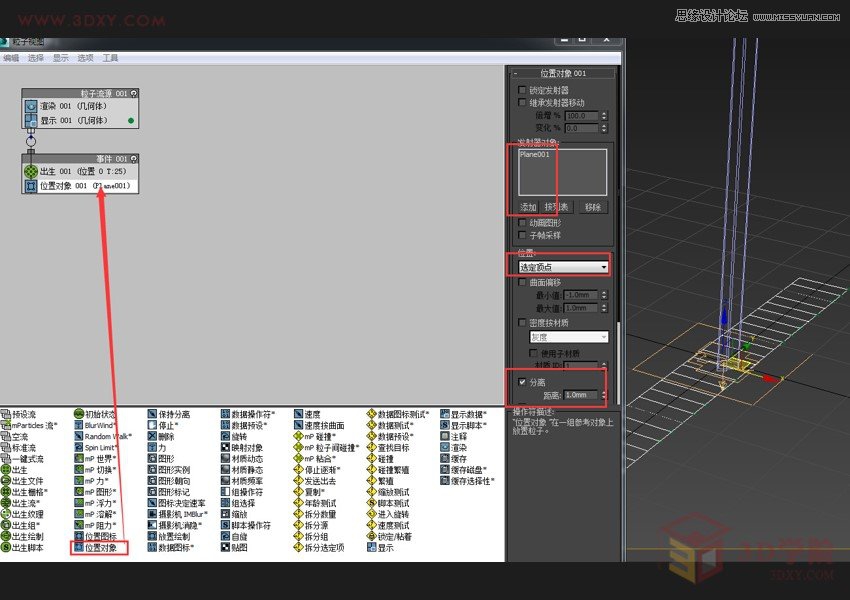 3dmax制作户外风格翻页广告效果图(3dmax制作户外风格翻页广告效果图)