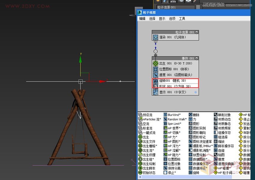 3DMAX通过粒子流创作积雪效果图