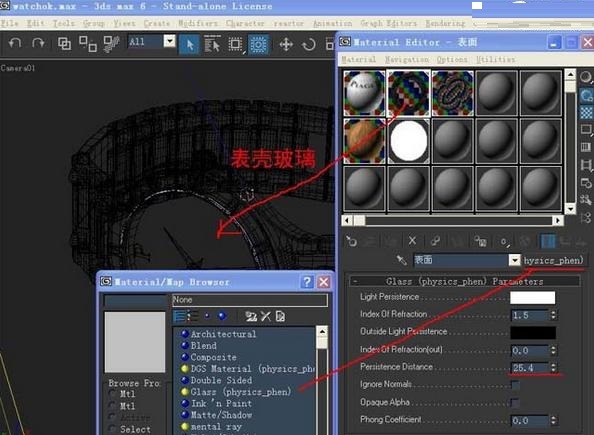 3DMAX制作时尚耐用的不锈钢手表模型(3dmax手表建模)