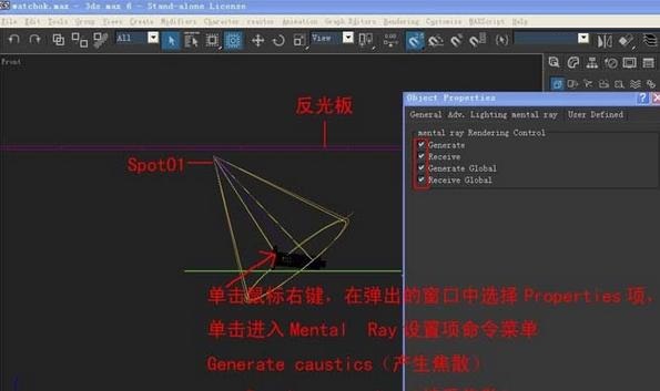 3DMAX制作时尚耐用的不锈钢手表模型(3dmax手表建模)