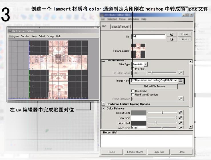 MAYA轻松制作简单实现真实hdr光照基础教程(maya导入hdr)