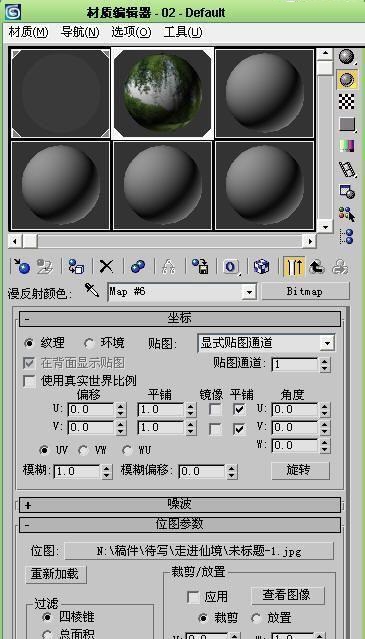 3DsMAX制作水的倒影材质贴图基础教程