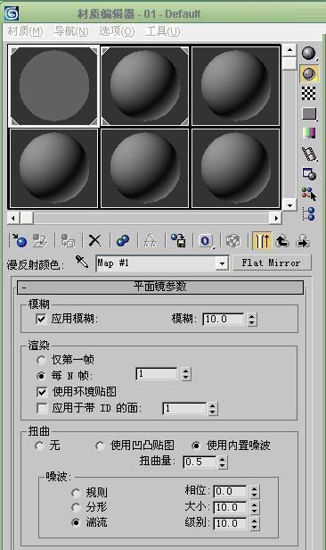 3DsMAX制作水的倒影材质贴图基础教程