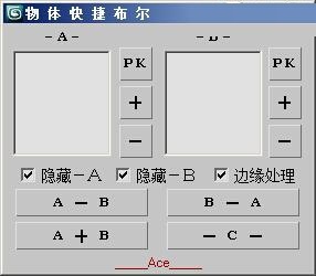 如何简单使用3DsMAX脚本插件物体快捷布尔算教程