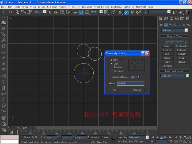 3DsMAX制作生活调味品大蒜模型