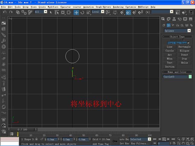 3DsMAX制作生活调味品大蒜模型