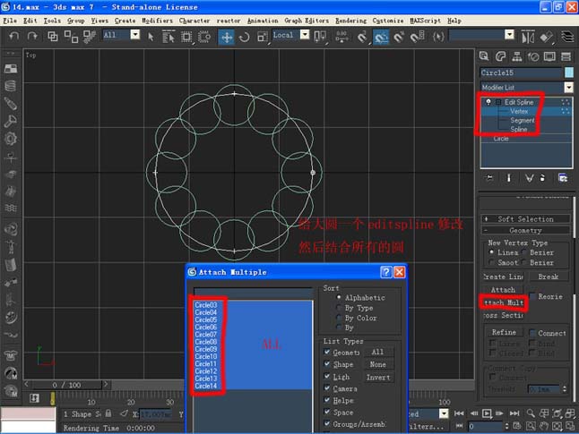 3DsMAX制作生活调味品大蒜模型