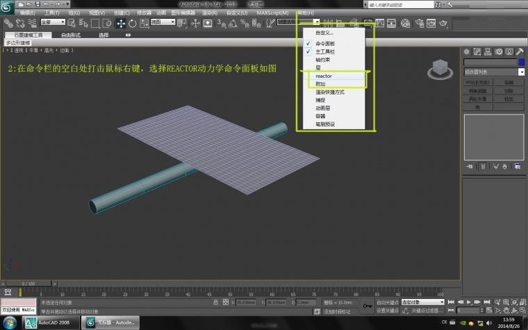 3DsMAX超强运用动力学建模毛巾模型