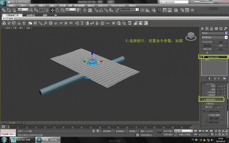 3DsMAX超强运用动力学建模毛巾模型