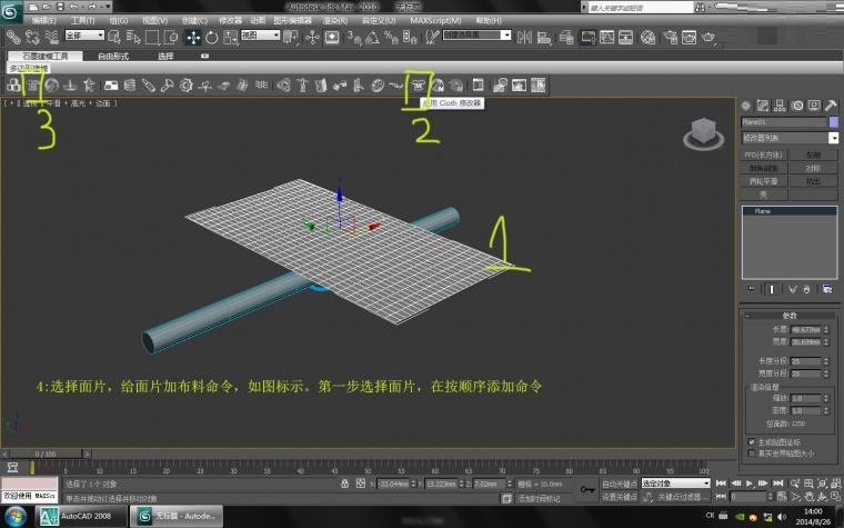 3DsMAX超强运用动力学建模毛巾模型