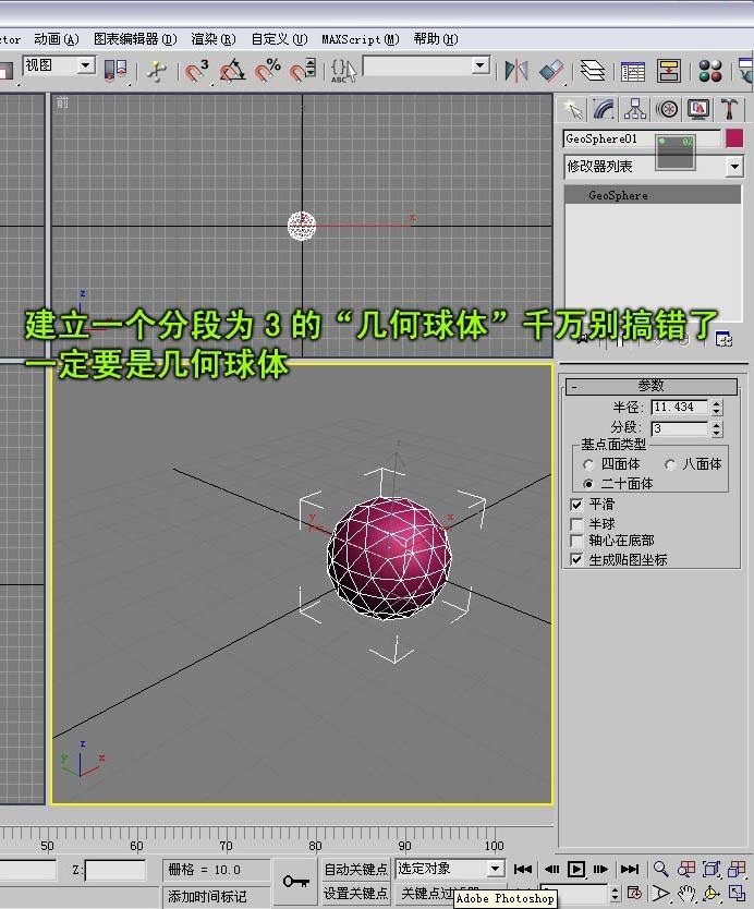 3DMAX制作生命力强的蒲公英基础教程