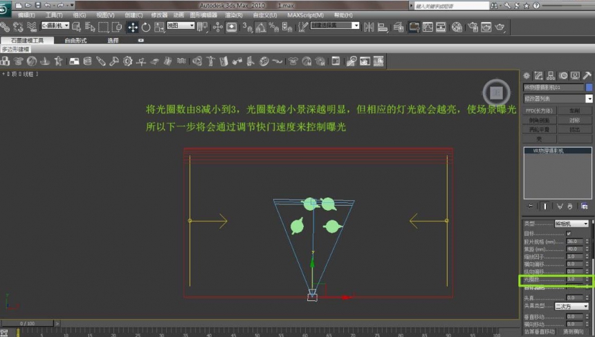 VRAY物理相机制作景深效果的基础教程(vray物理相机怎么调景深)