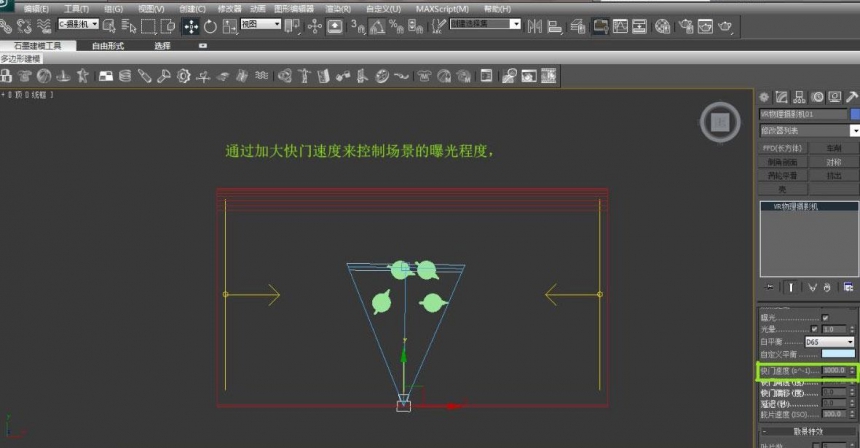 VRAY物理相机制作景深效果的基础教程(vray物理相机怎么调景深)