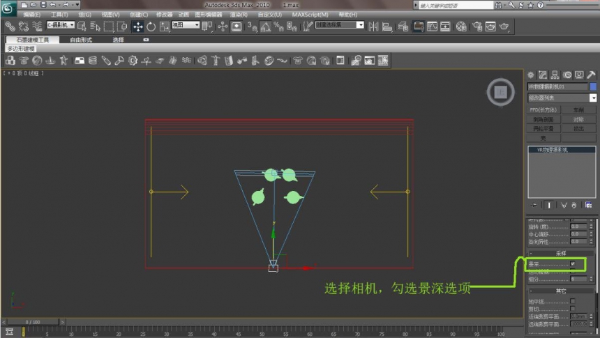 VRAY物理相机制作景深效果的基础教程(vray物理相机怎么调景深)